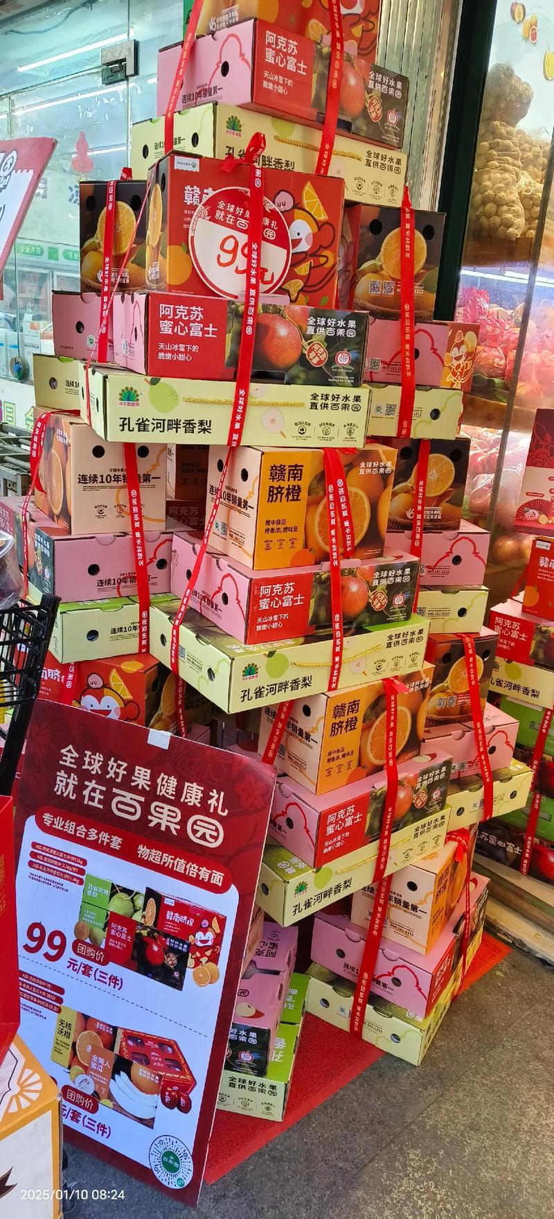 单位团购